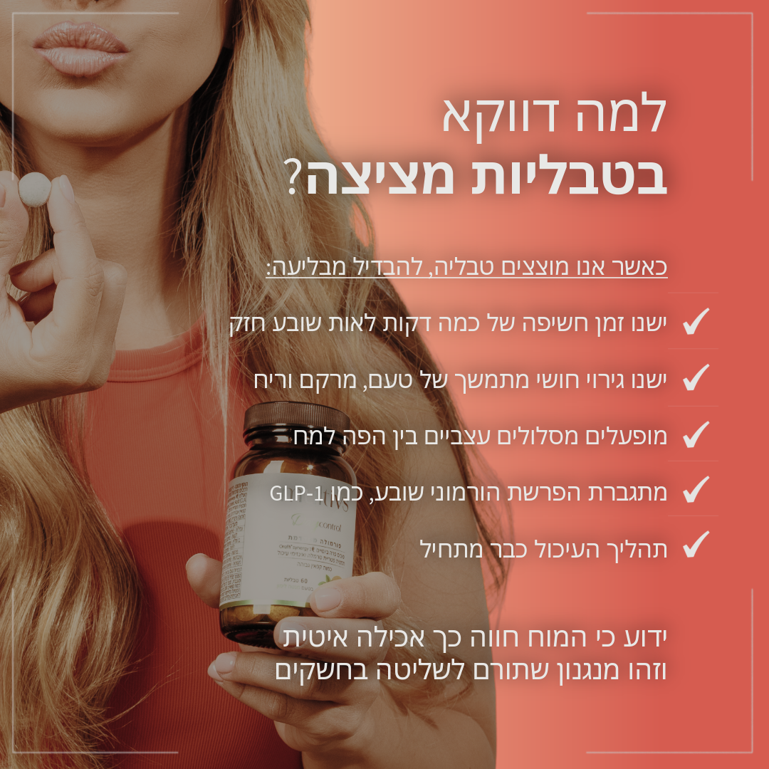 Night control | 🍍 פירות טרופיים